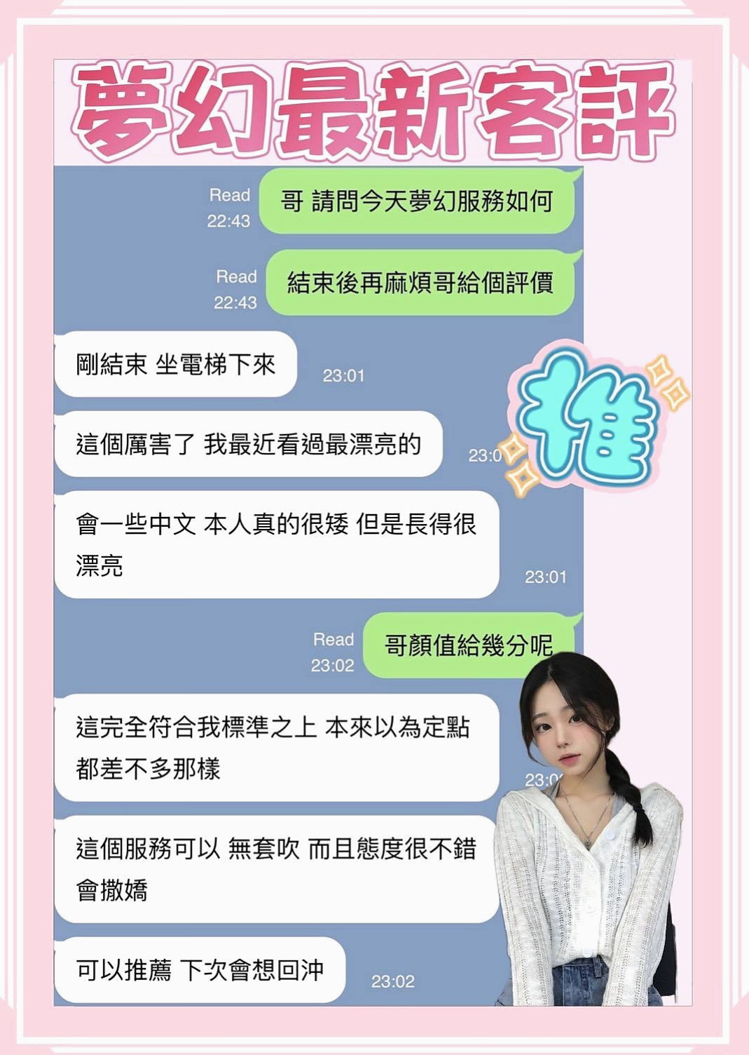 新竹外送茶常見問題FAQ,一次解答所有疑惑